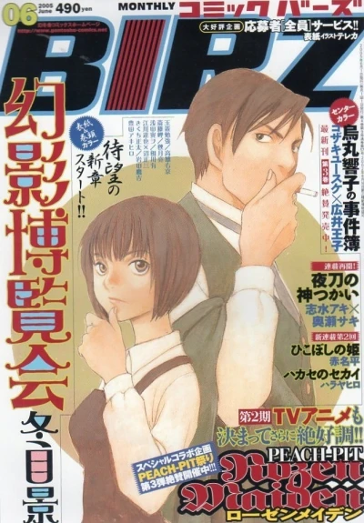 Cover of No. 6, 2005