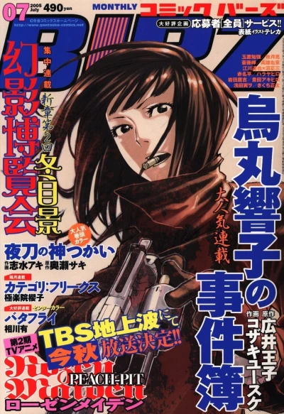 Cover of No. 7, 2005