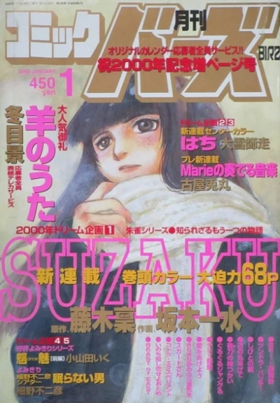 Cover of No. 1, 2000