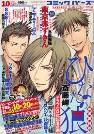 Cover of No. 10, 2005