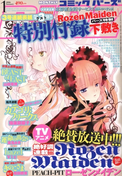 Cover of No. 1, 2006