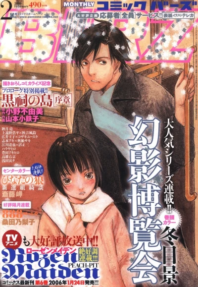 Cover of No. 2, 2006