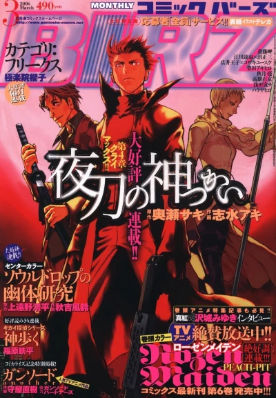 Cover of No. 3, 2006