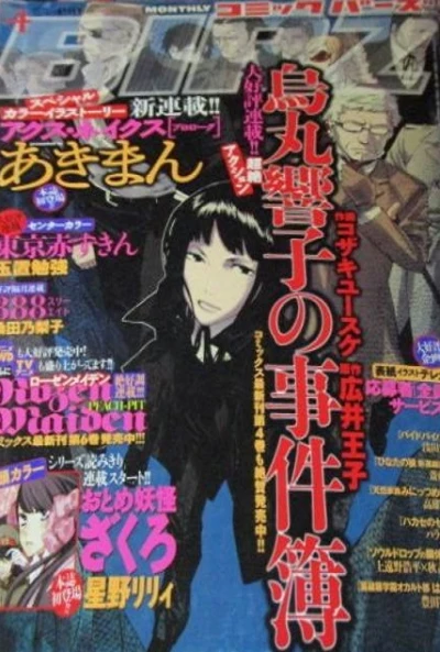 Cover of No. 4, 2006