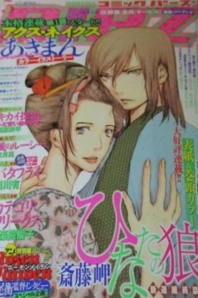 Cover of No. 5, 2006