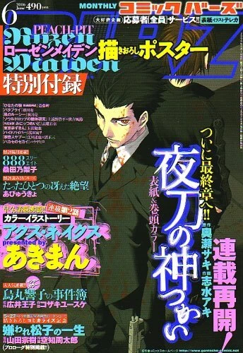 Cover of No. 6, 2006