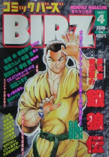 Cover of No. 4, 1997