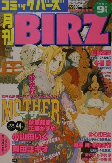 Cover of No. 9, 1997