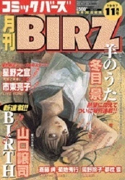 Cover of No. 11, 1997