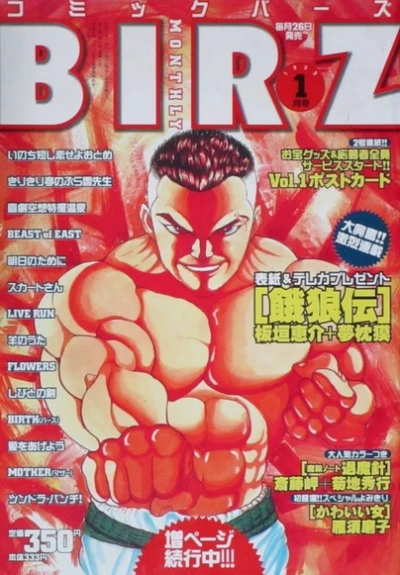 Cover of No. 1, 1999