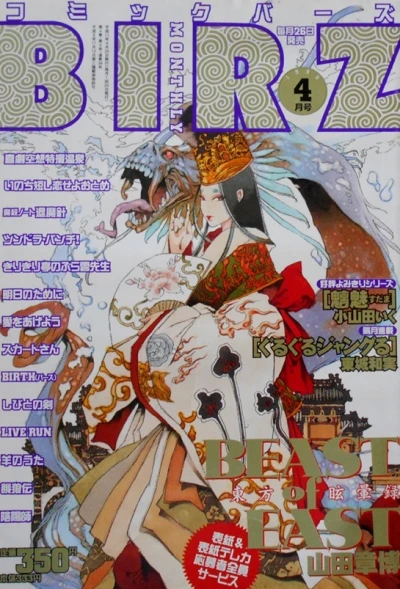 Cover of No. 4, 1999