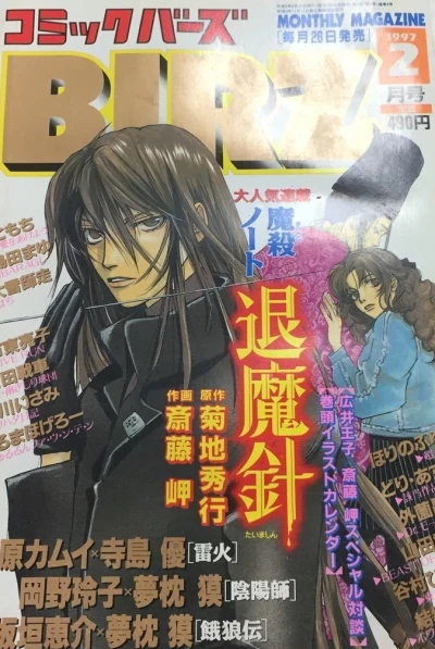 Cover of No. 2, 1997