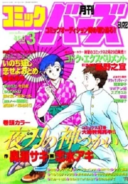 Cover of No. 3, 2000