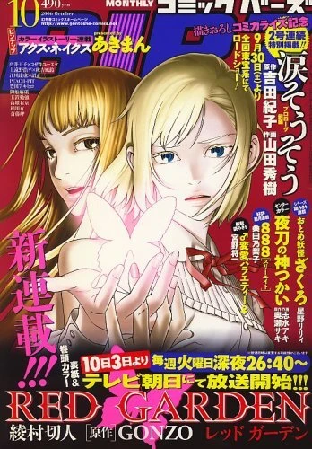 Cover of No. 10, 2006