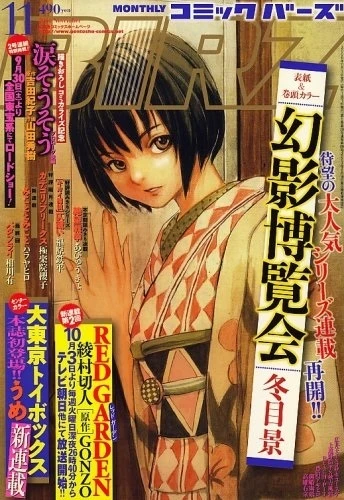 Cover of No. 11, 2006