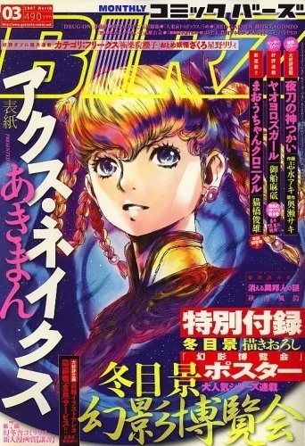 Cover of No. 3, 2007