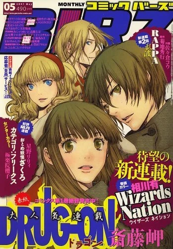 Cover of No. 5, 2007