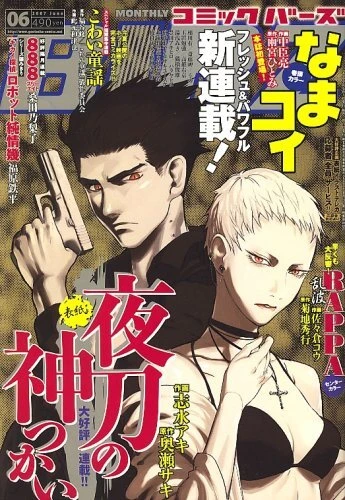 Cover of No. 6, 2007