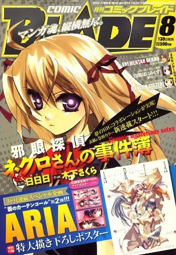 Cover of No. 8, 2008