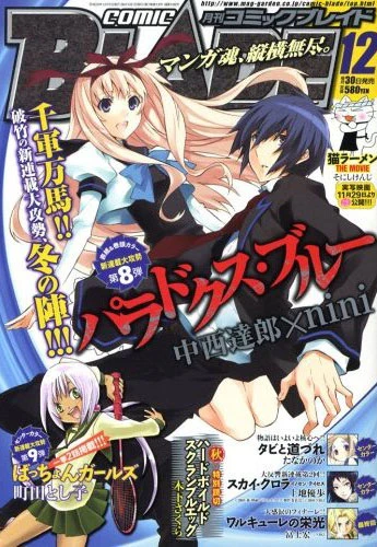 Cover of No. 12, 2008