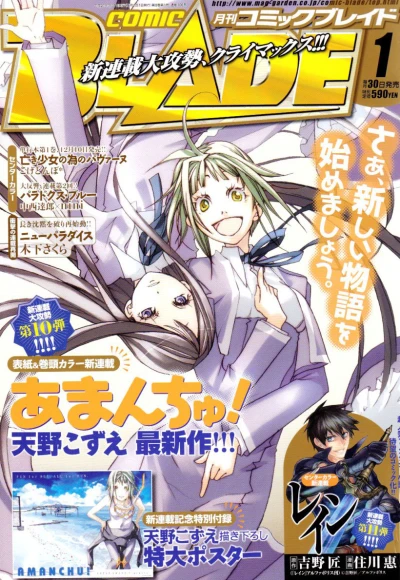 Cover of No. 1, 2009