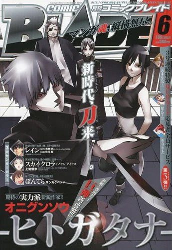 Cover of No. 6, 2009