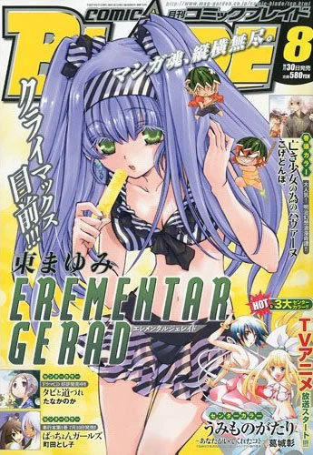 Cover of No. 8, 2009