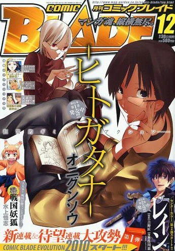 Cover of No. 12, 2009