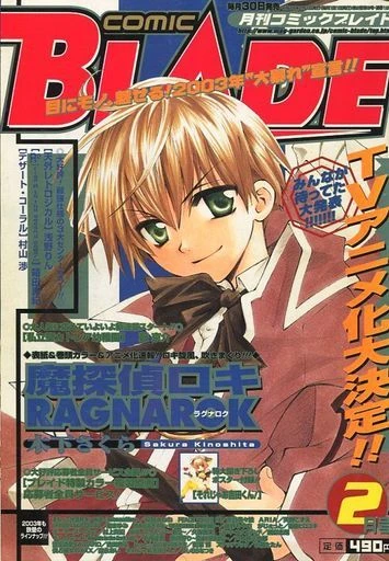 Cover of No. 2, 2003