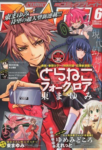 Cover of No. 6, 2010