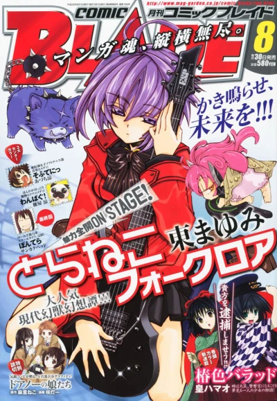 Cover of No. 8, 2010