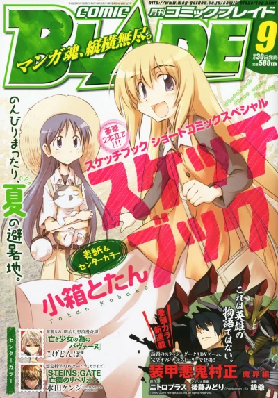 Cover of No. 9, 2010