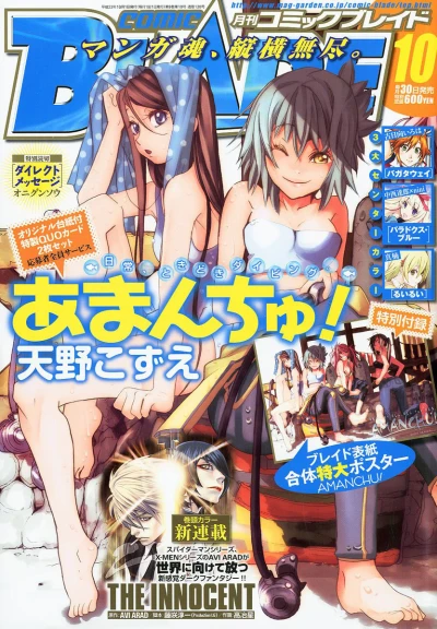 Cover of No. 10, 2010