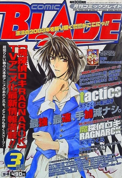 Cover of No. 3, 2003