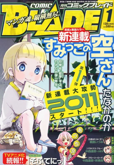 Cover of No. 1, 2011