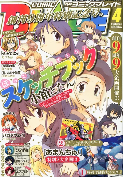 Cover of No. 4, 2011