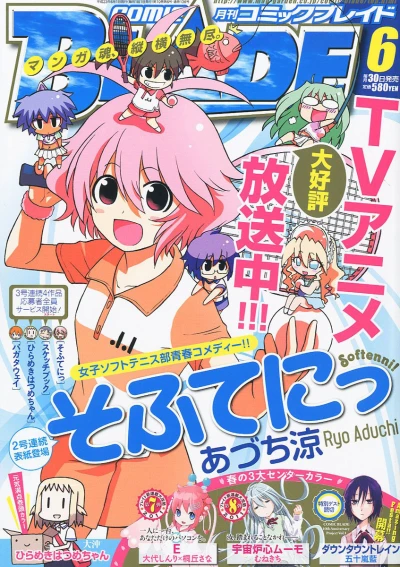 Cover of No. 6, 2011