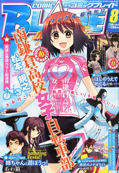 Cover of No. 8, 2011