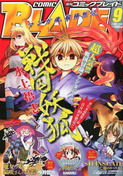 Cover of No. 9, 2011