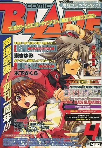 Cover of No. 4, 2003