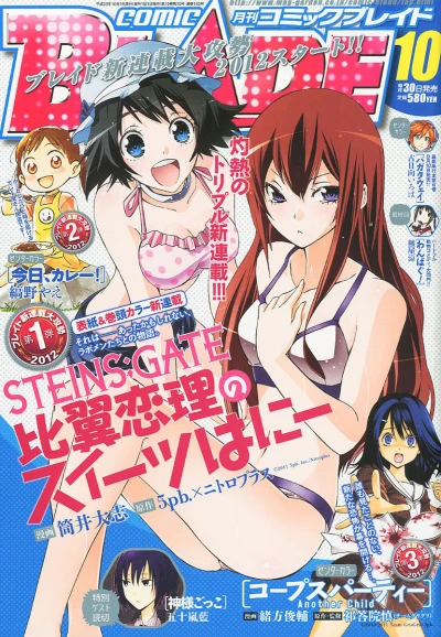 Cover of No. 10, 2011