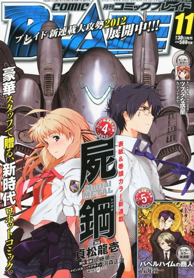 Cover of No. 11, 2011