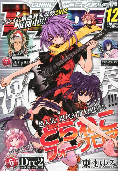 Cover of No. 12, 2011