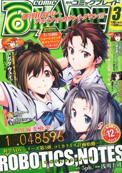 Cover of No. 3, 2012
