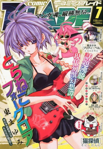 Cover of No. 7, 2012