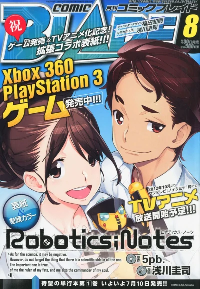 Cover of No. 8, 2012