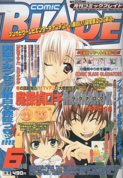 Cover of No. 6, 2003