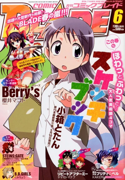 Cover of No. 6, 2013