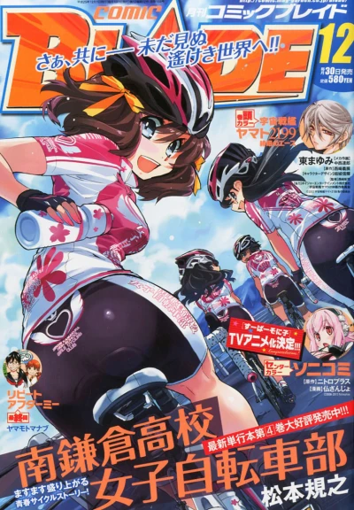 Cover of No. 12, 2013