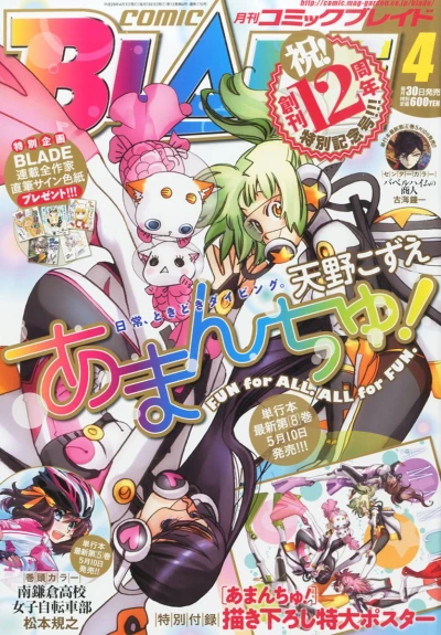 Cover of No. 4, 2014